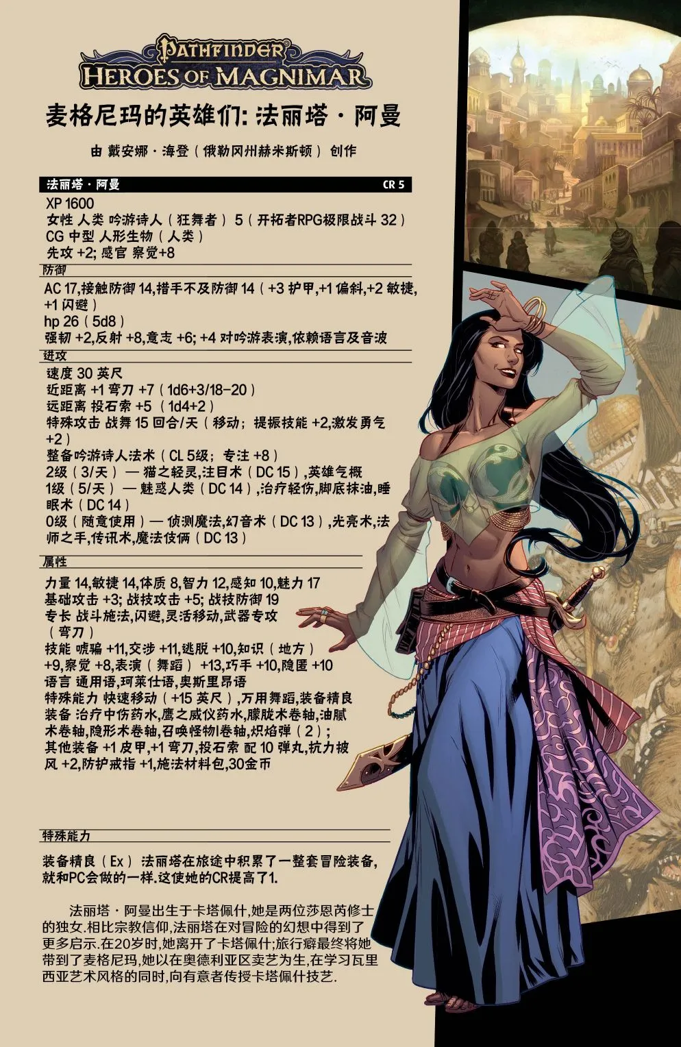 第14话 第31页
