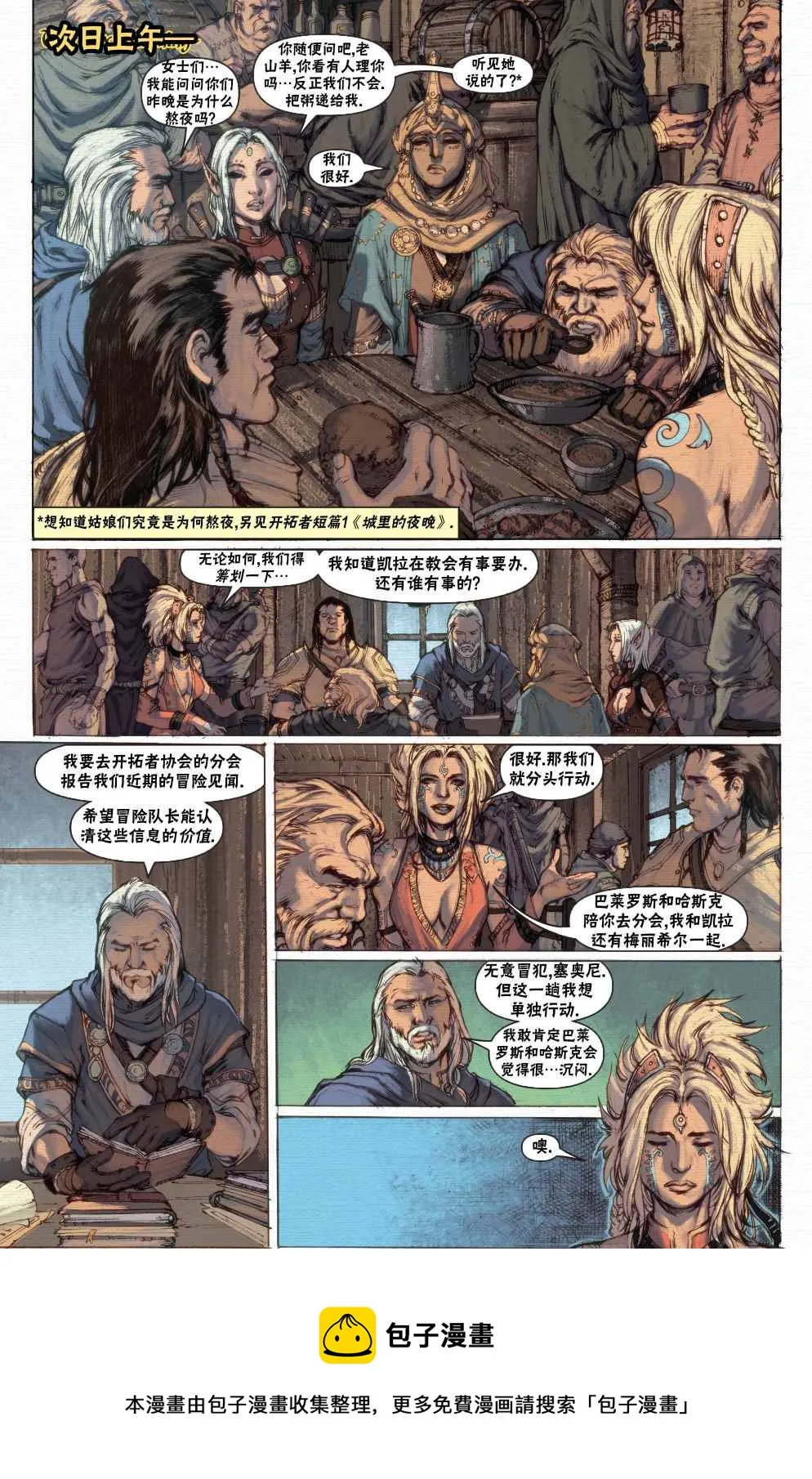 第13话 第9页
