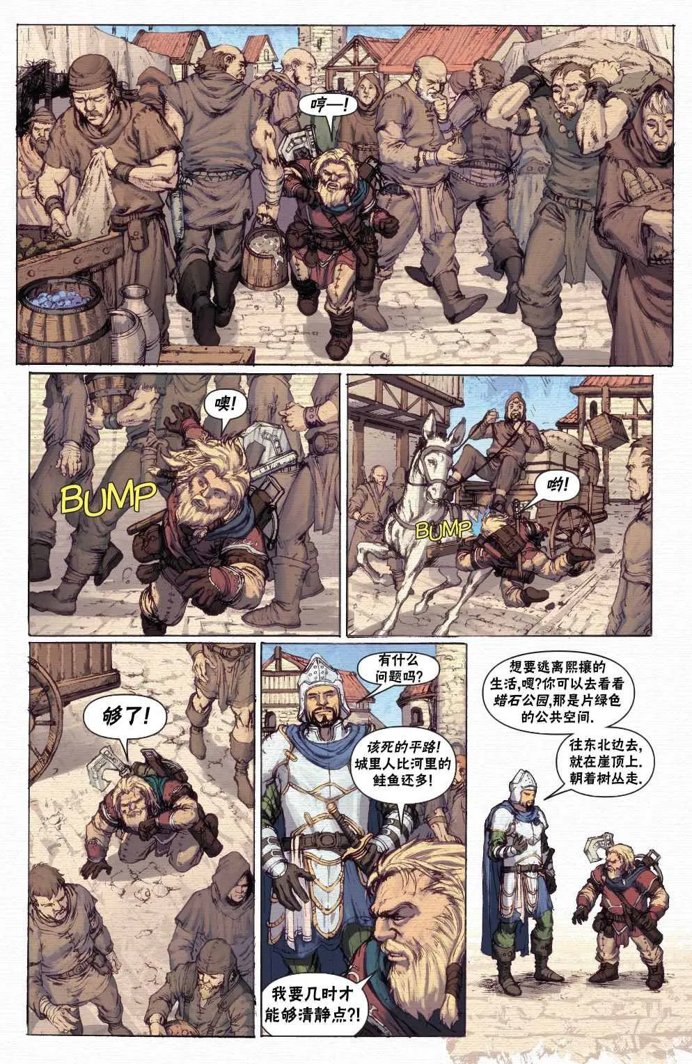 第13话 第15页