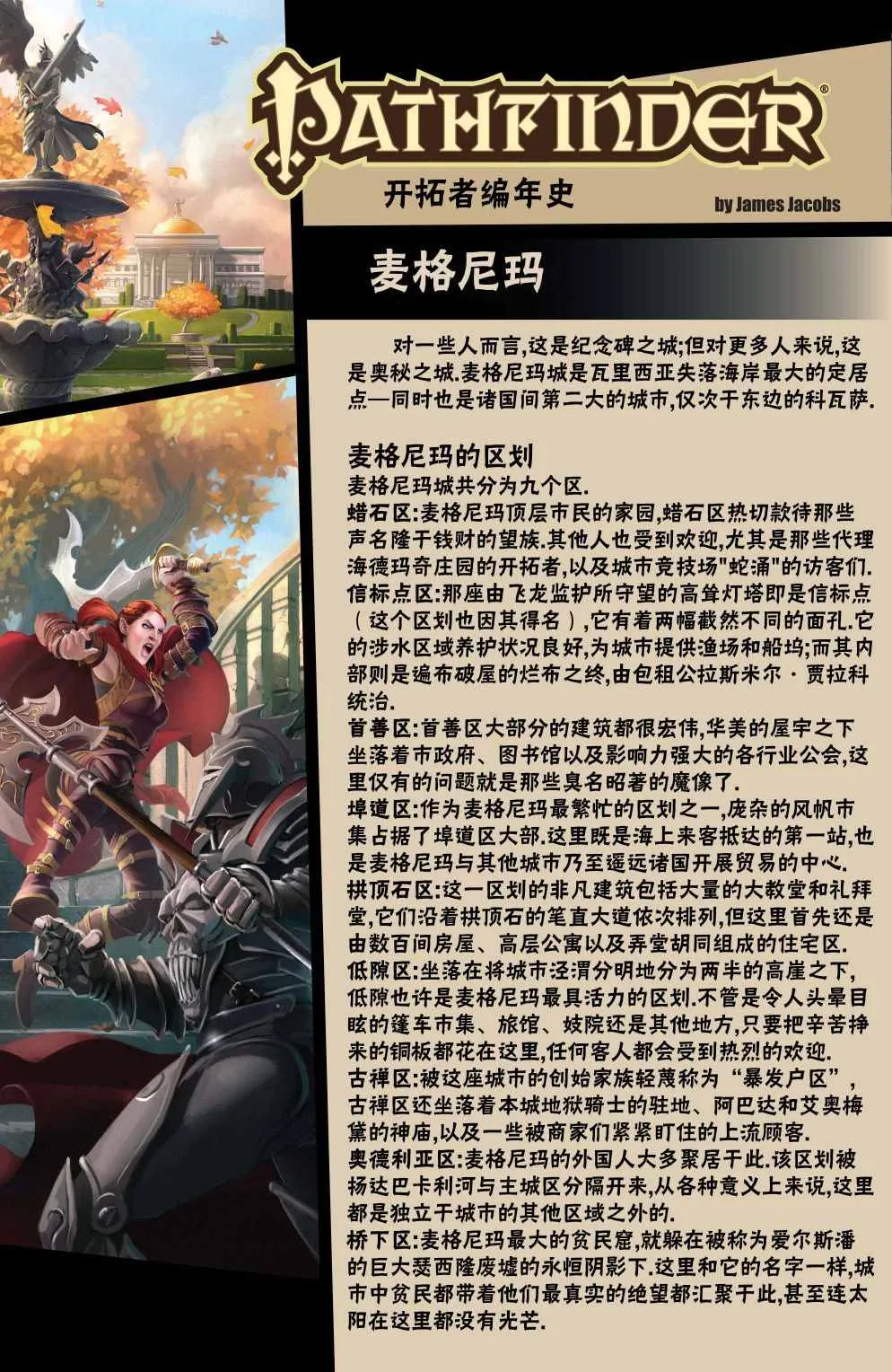 第13话 第26页