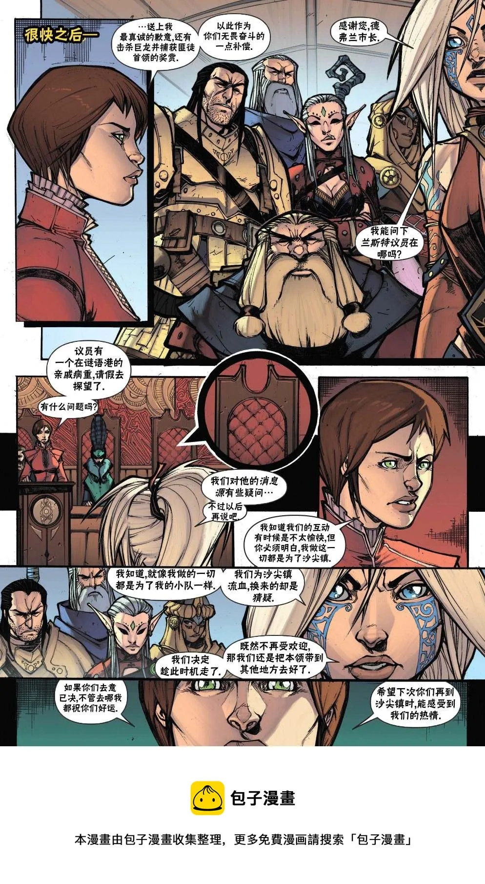 第12话 第21页