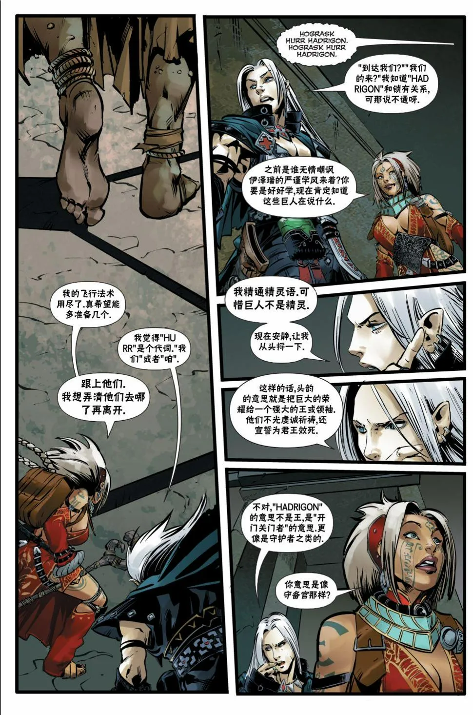 第28话 第13页