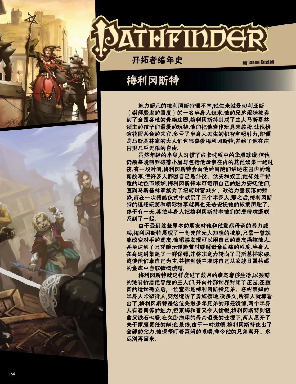 第28话 第25页