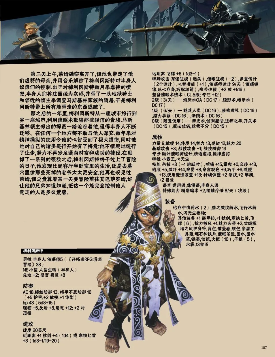 第28话 第26页