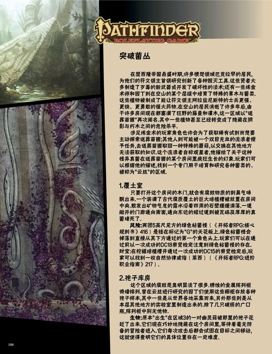 第28话 第27页