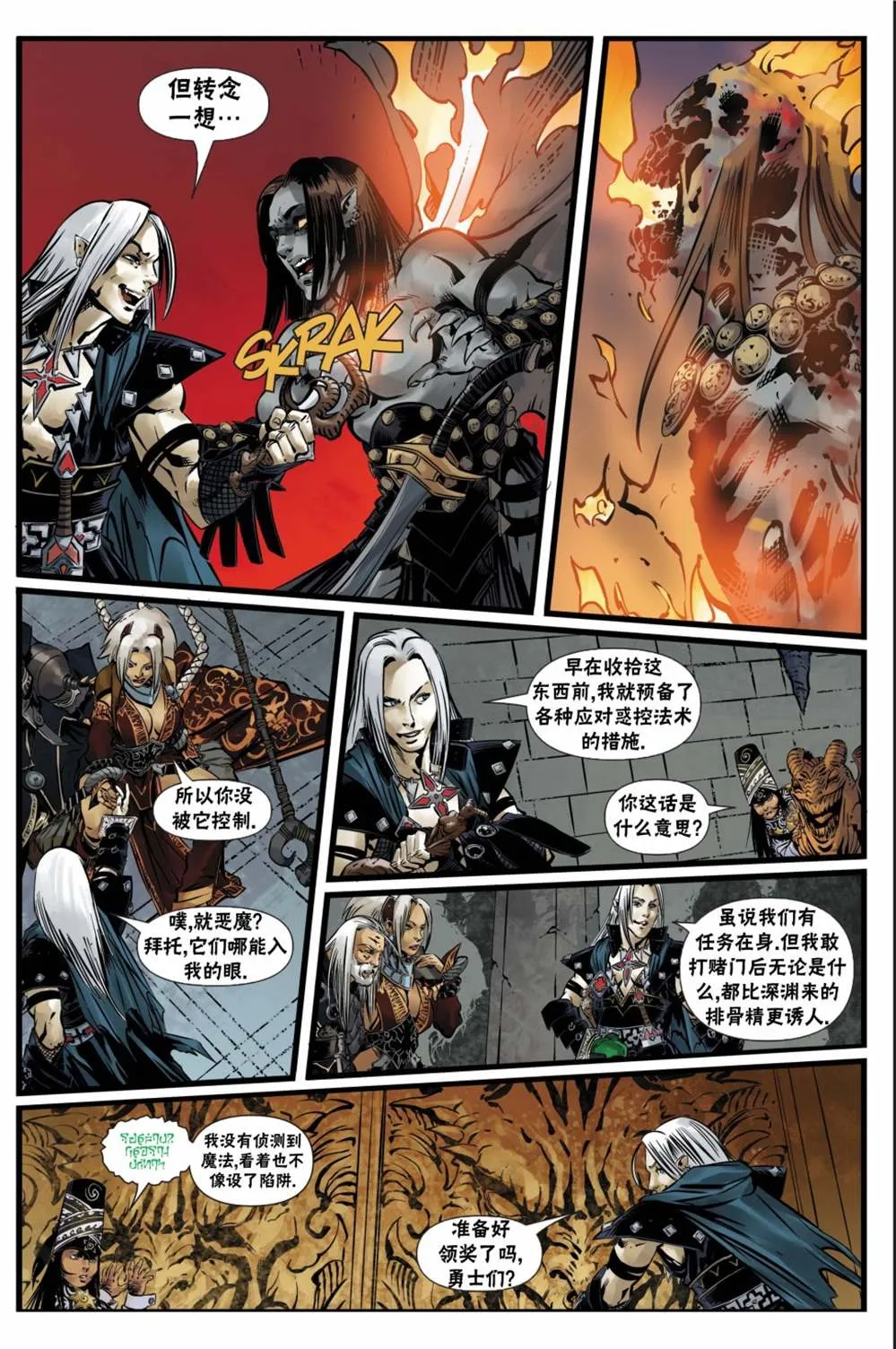第29话 第20页