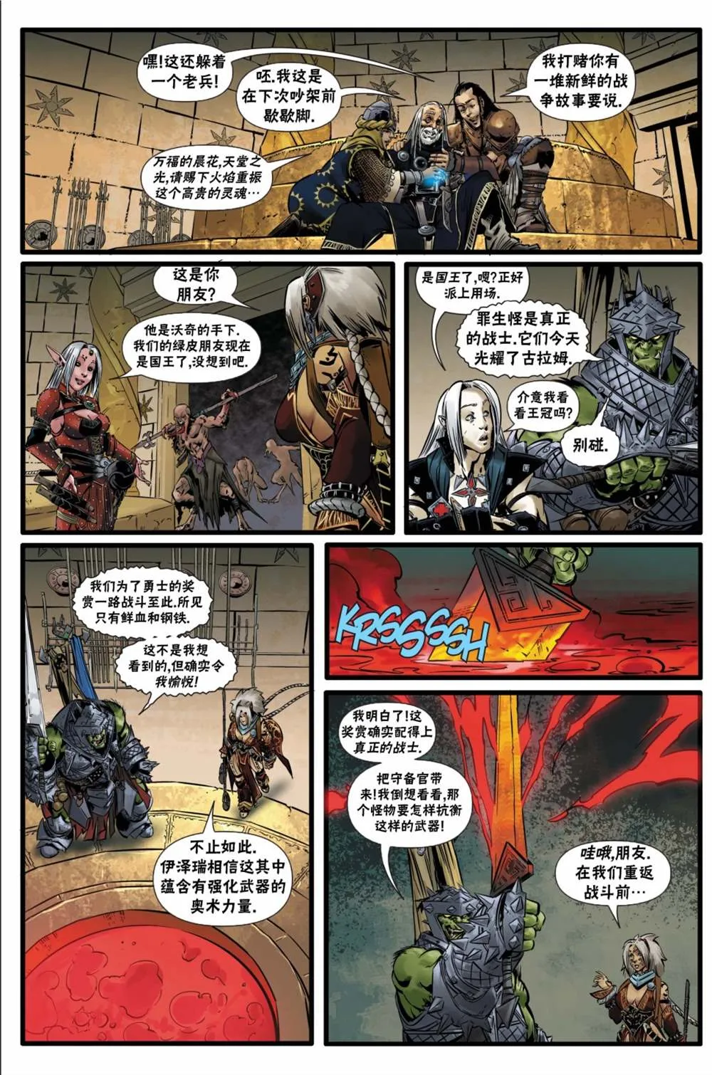 第29话 第23页