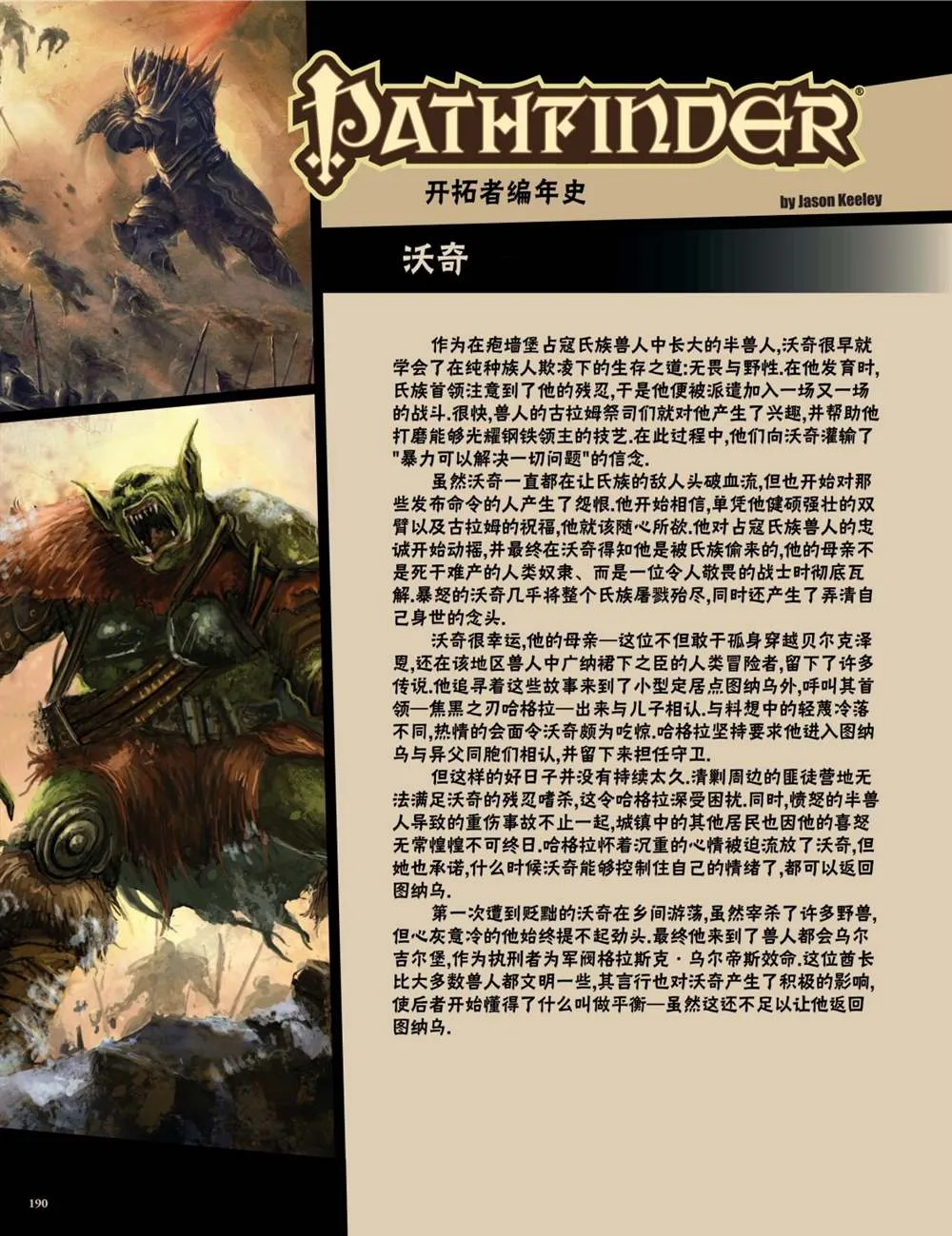 第29话 第25页