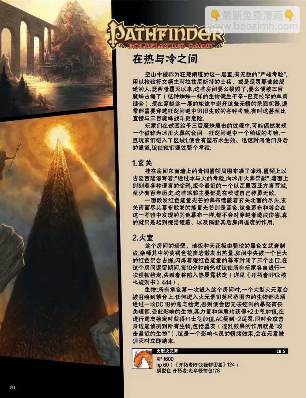 第29话 第27页