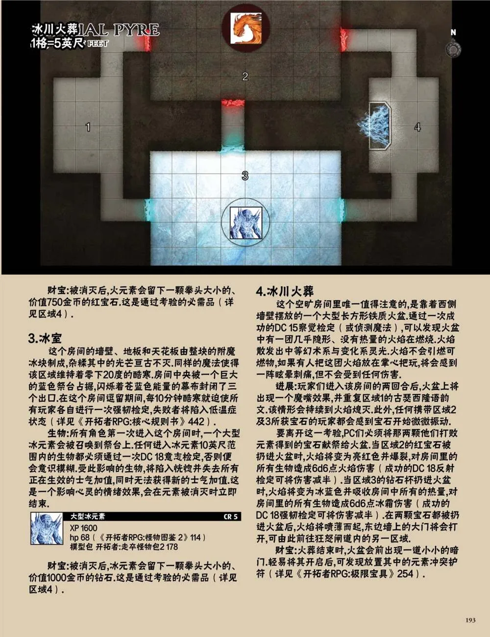 第29话 第28页