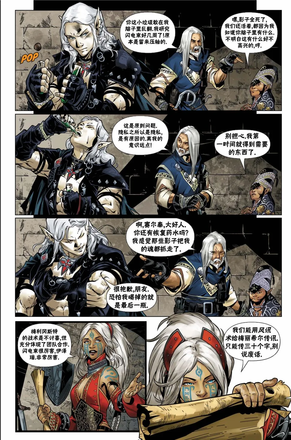 第27话 第13页