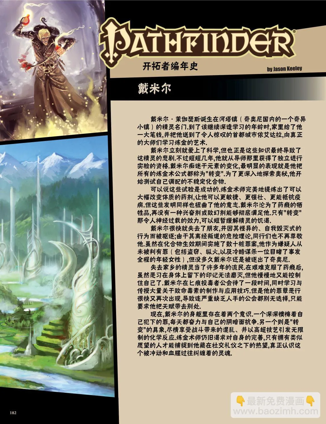 第27话 第25页