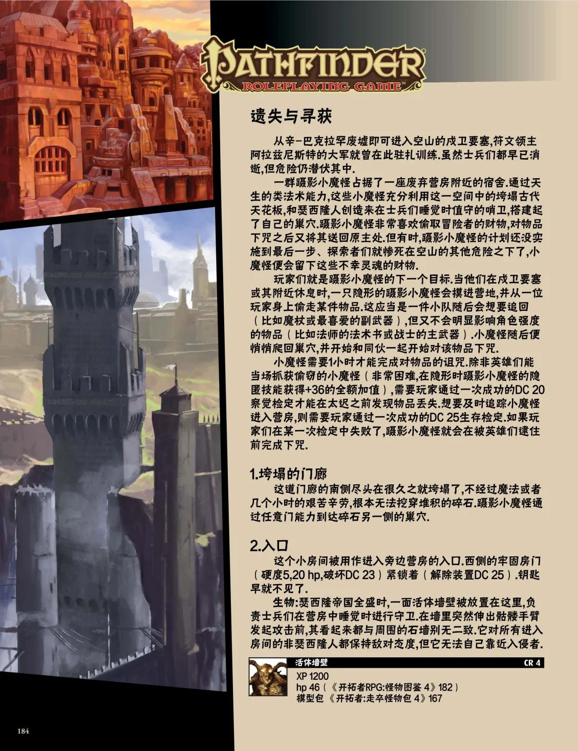 第27话 第27页