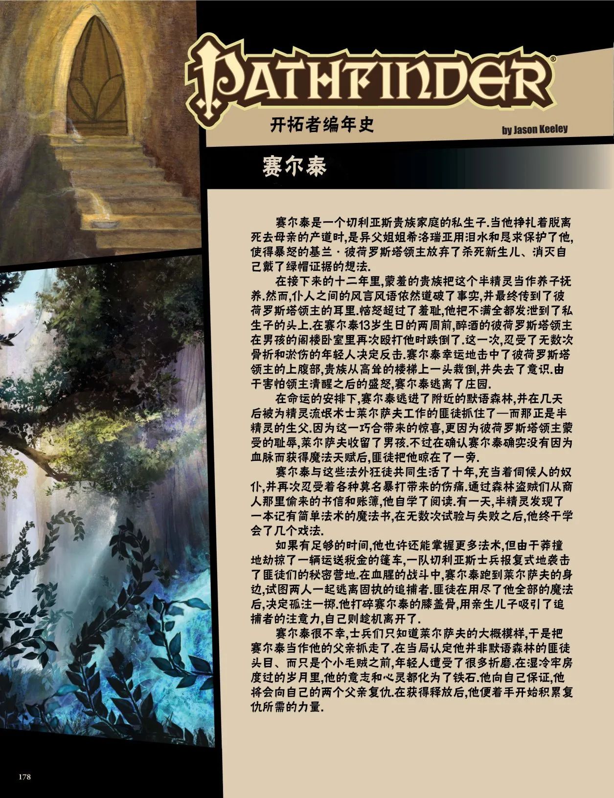 第26话 第25页