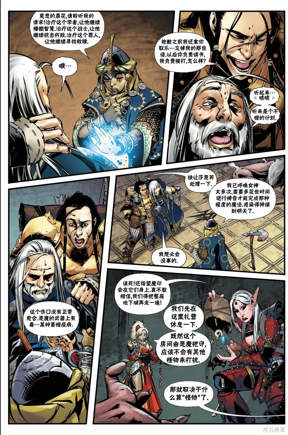 第25话 第23页