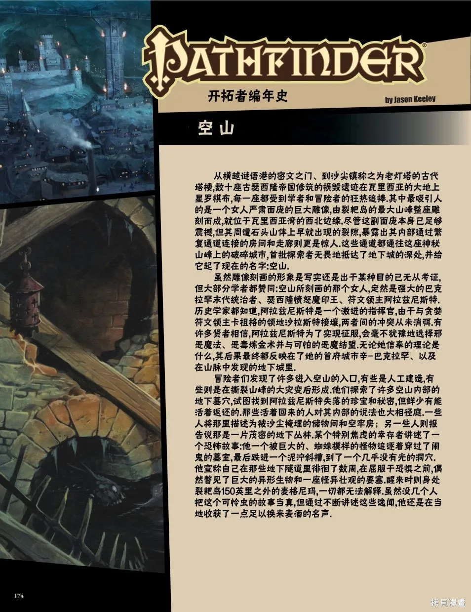 第25话 第25页