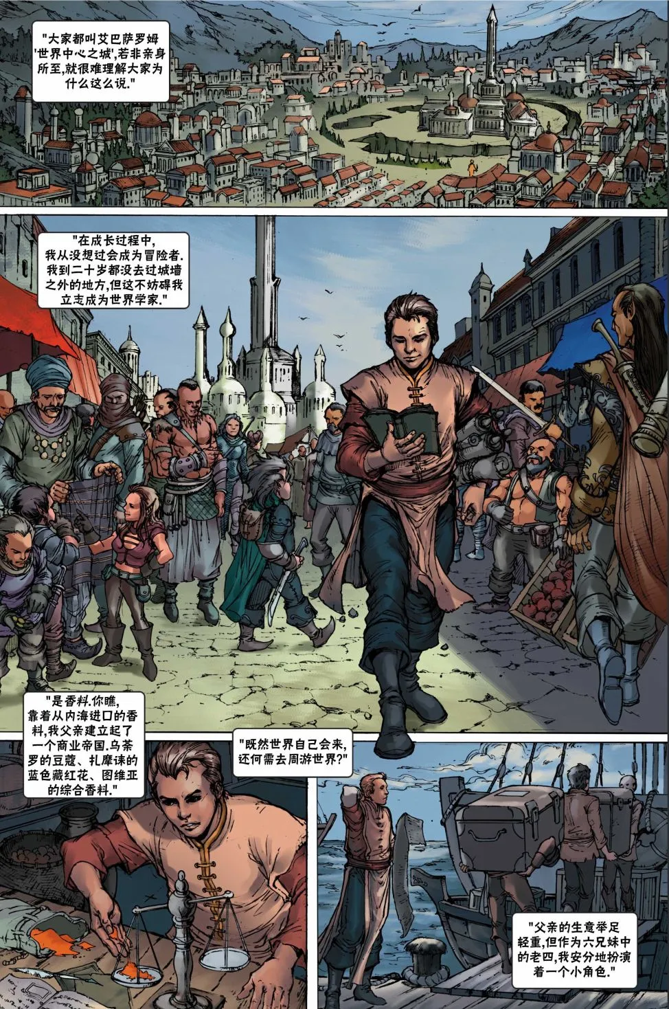 第24话 第4页