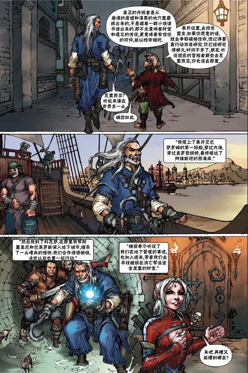第24话 第14页