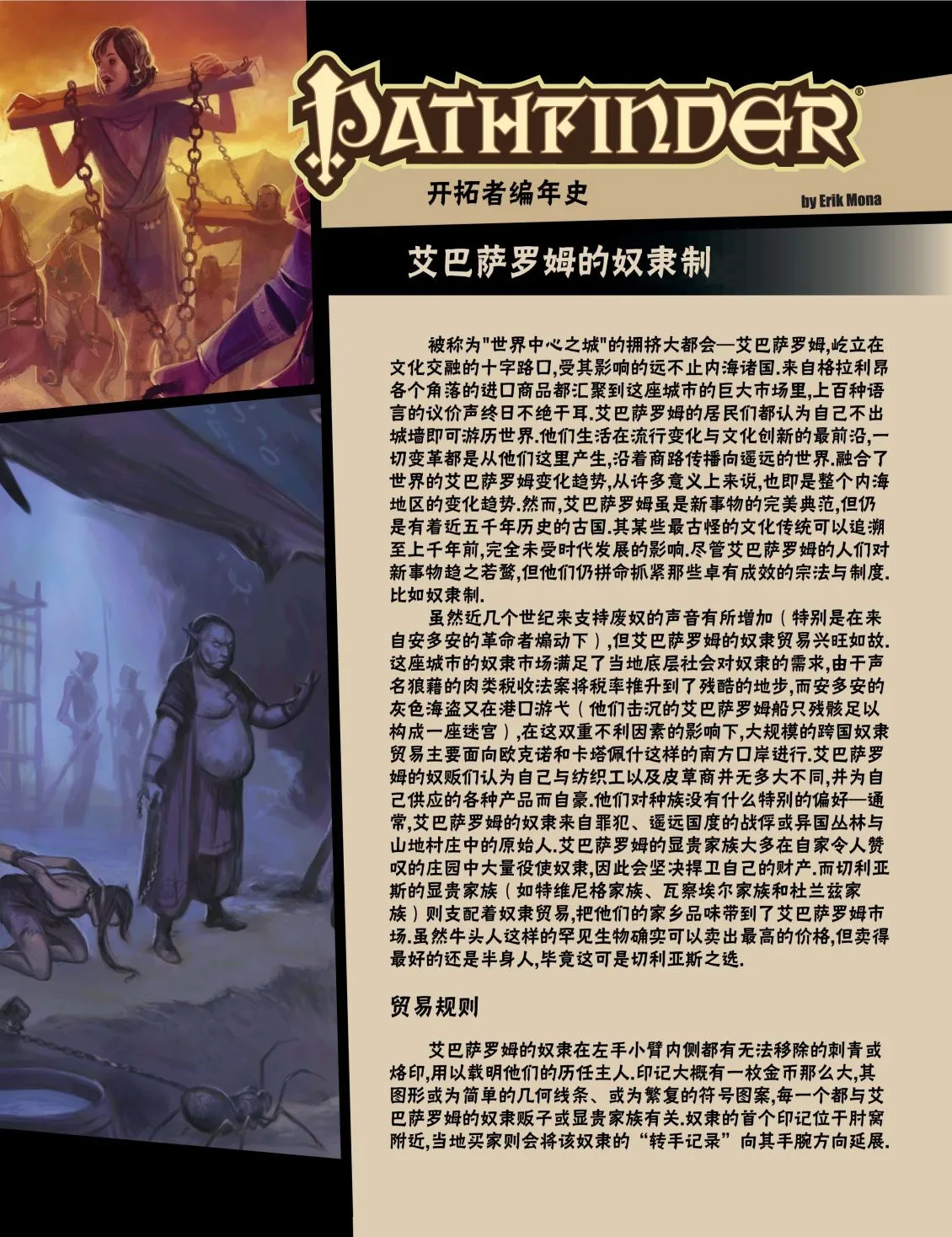 第24话 第25页
