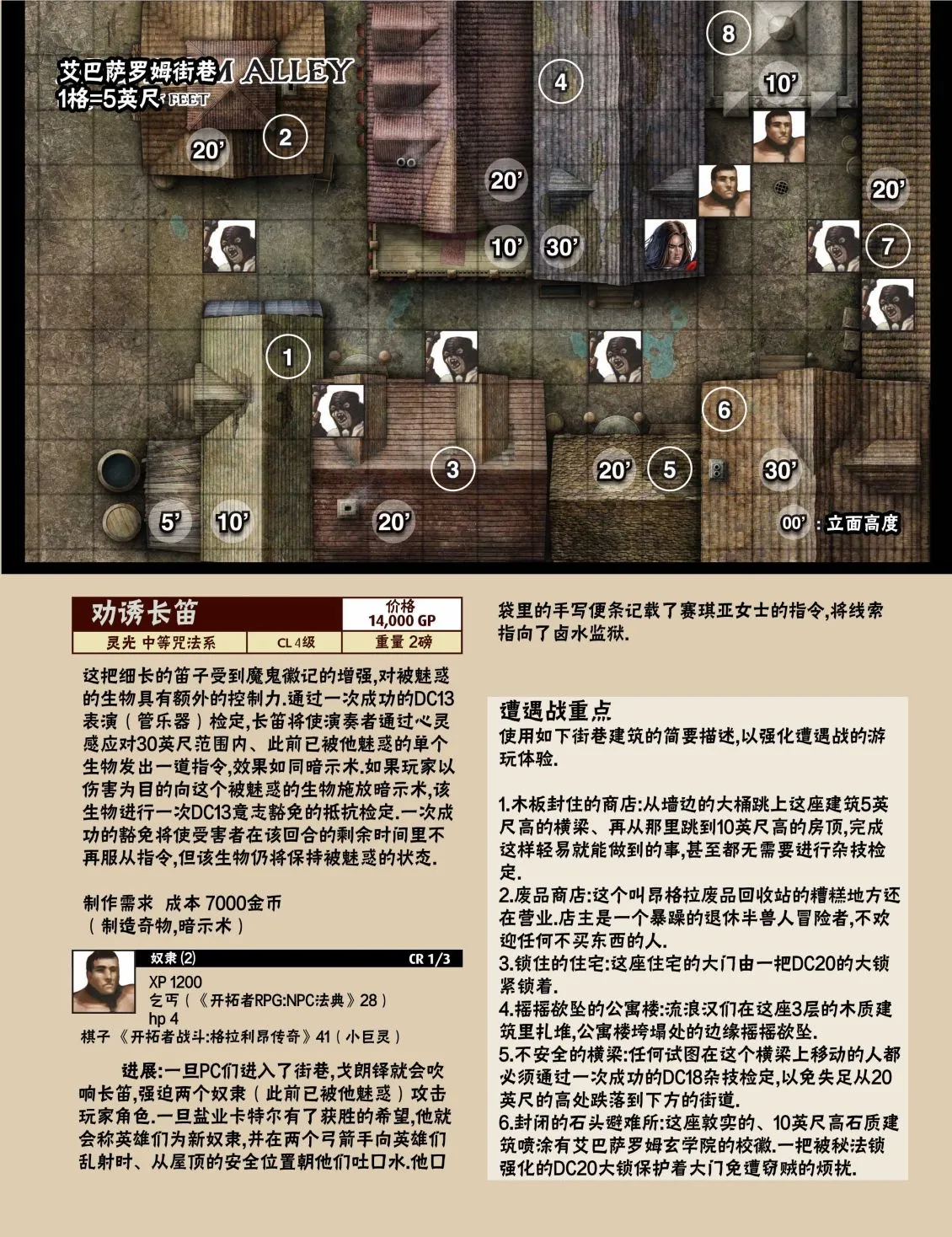 第24话 第28页