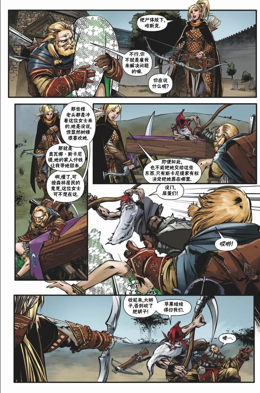 第23话 第19页
