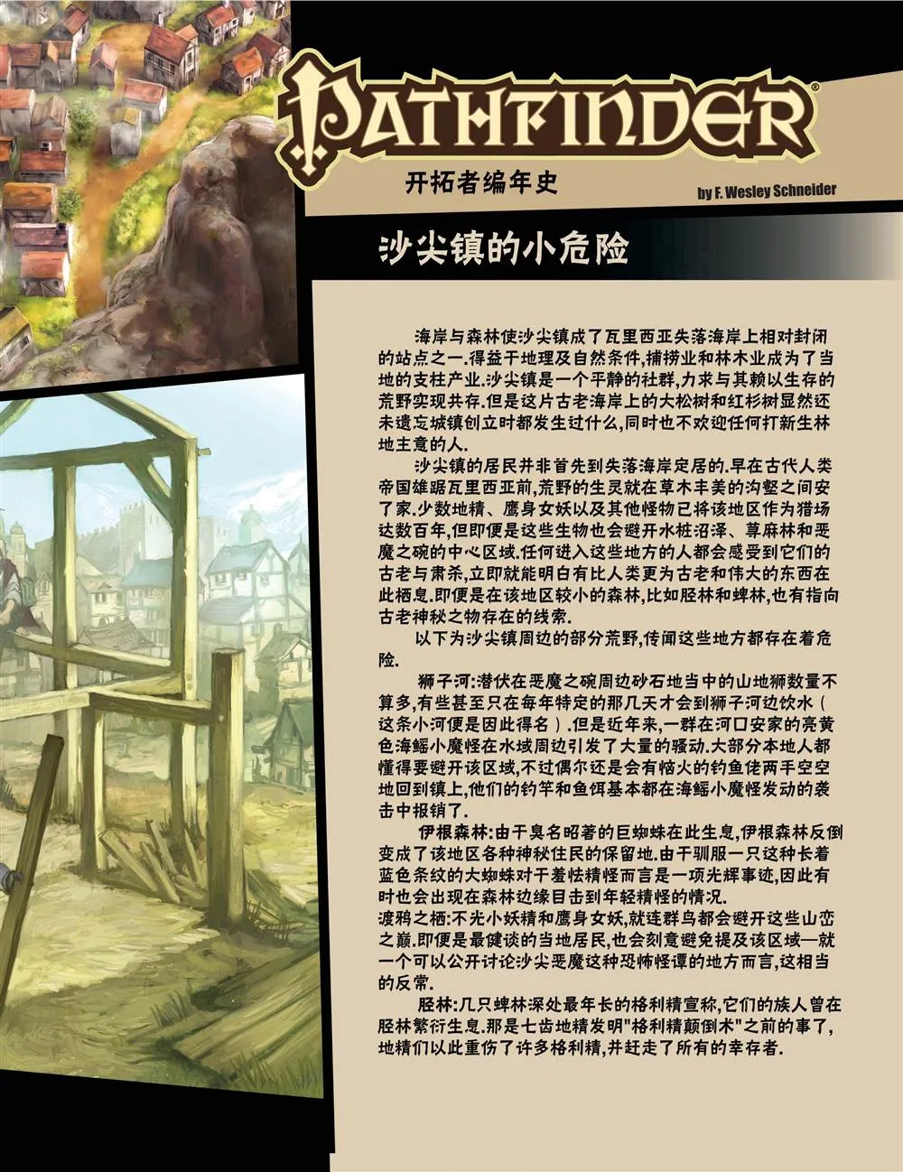 第23话 第25页