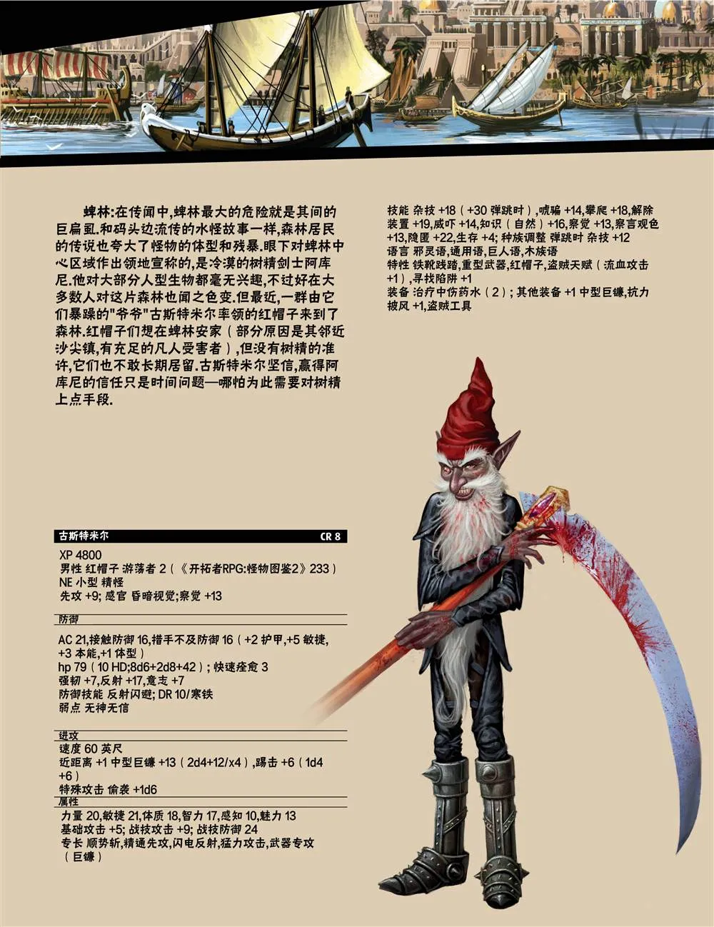第23话 第26页