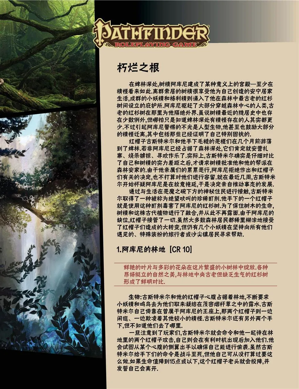 第23话 第27页