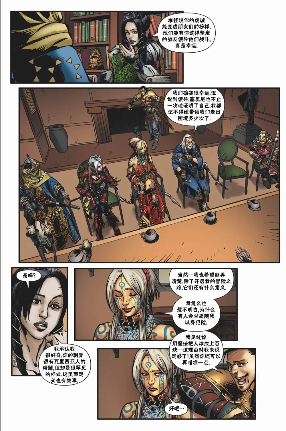 第21话 第3页
