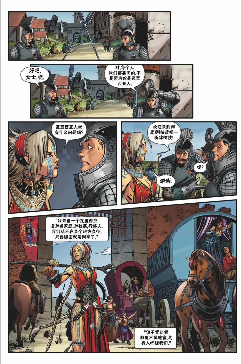 第21话 第5页