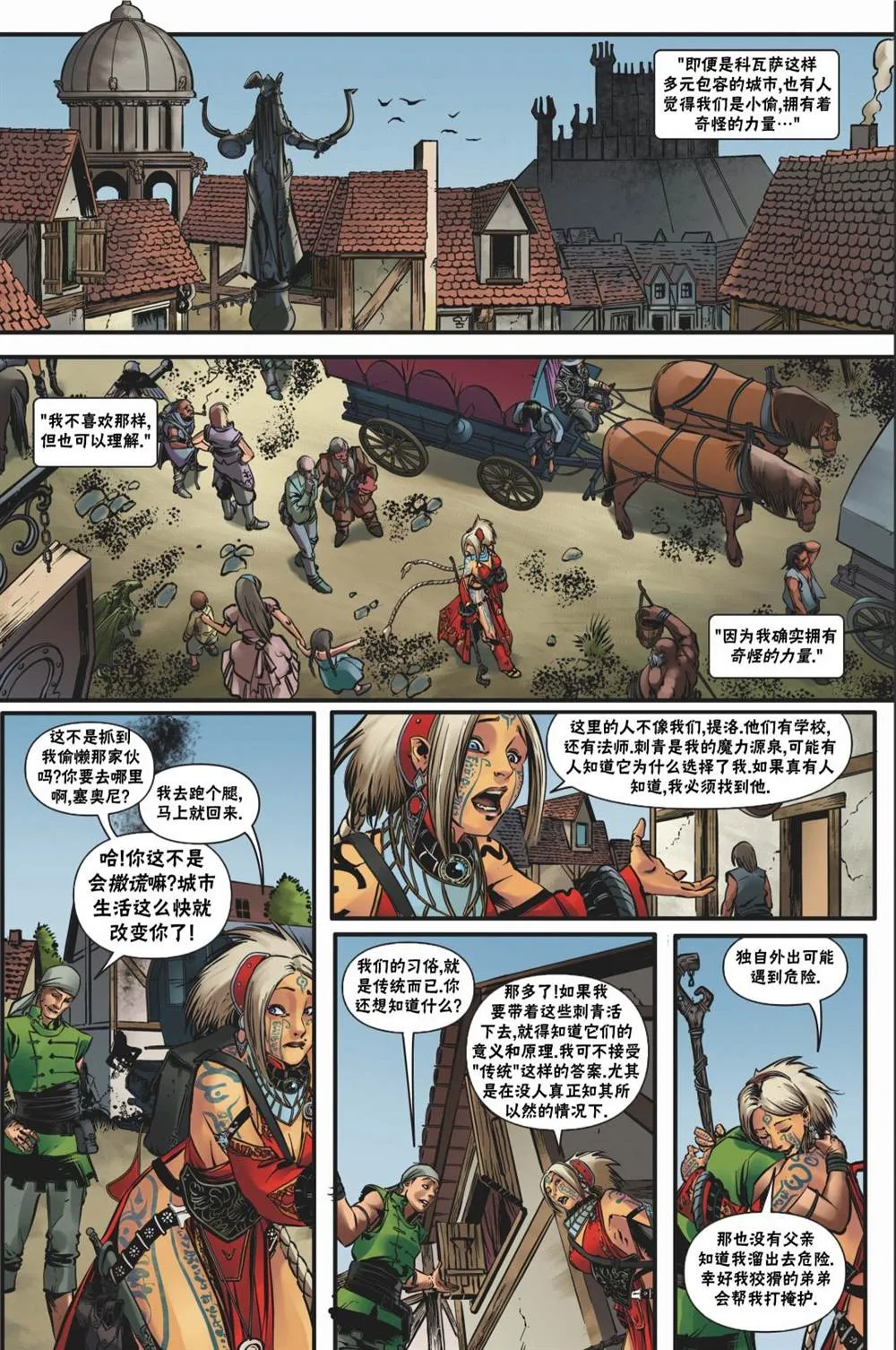 第21话 第6页