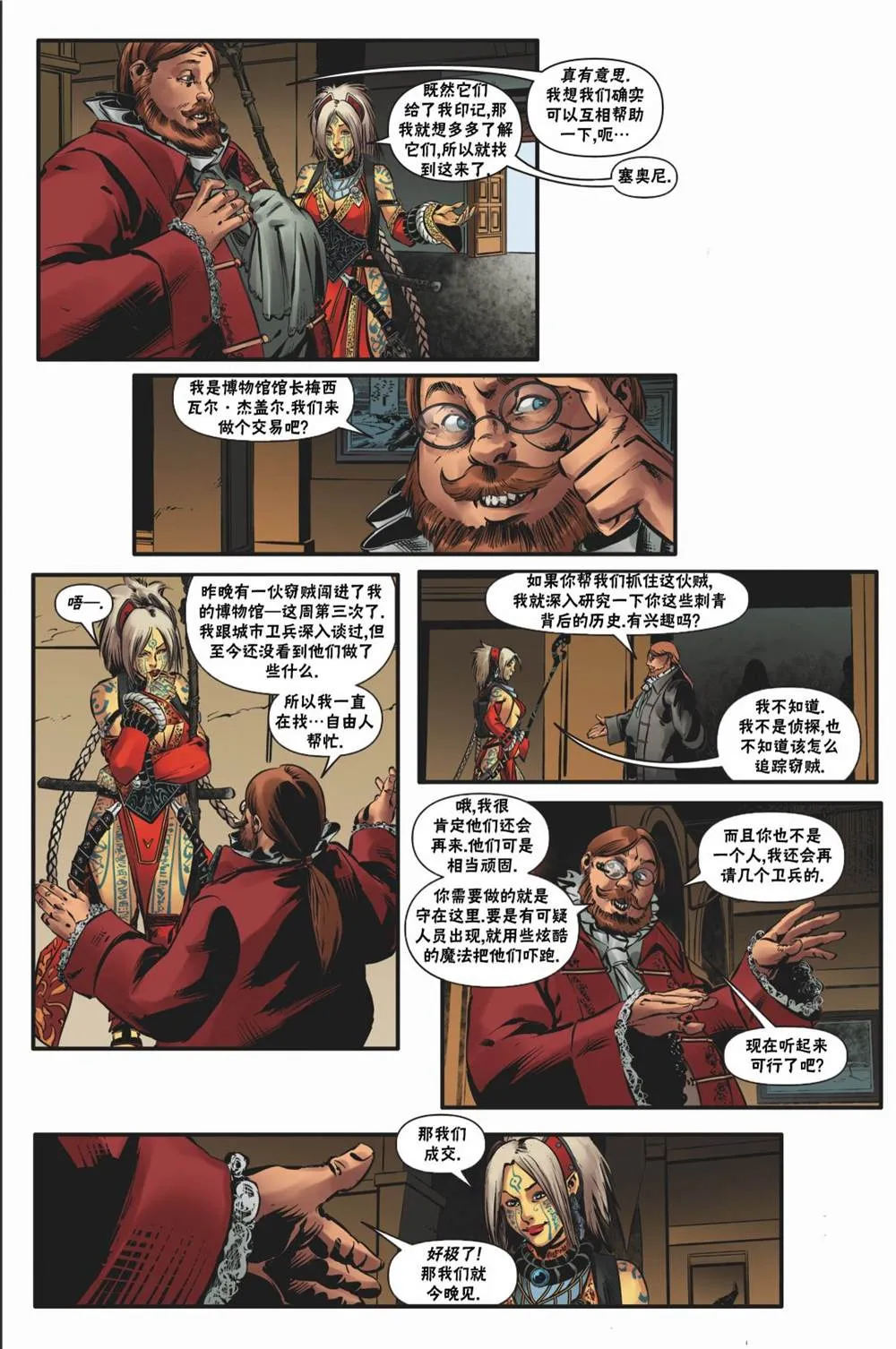 第21话 第11页