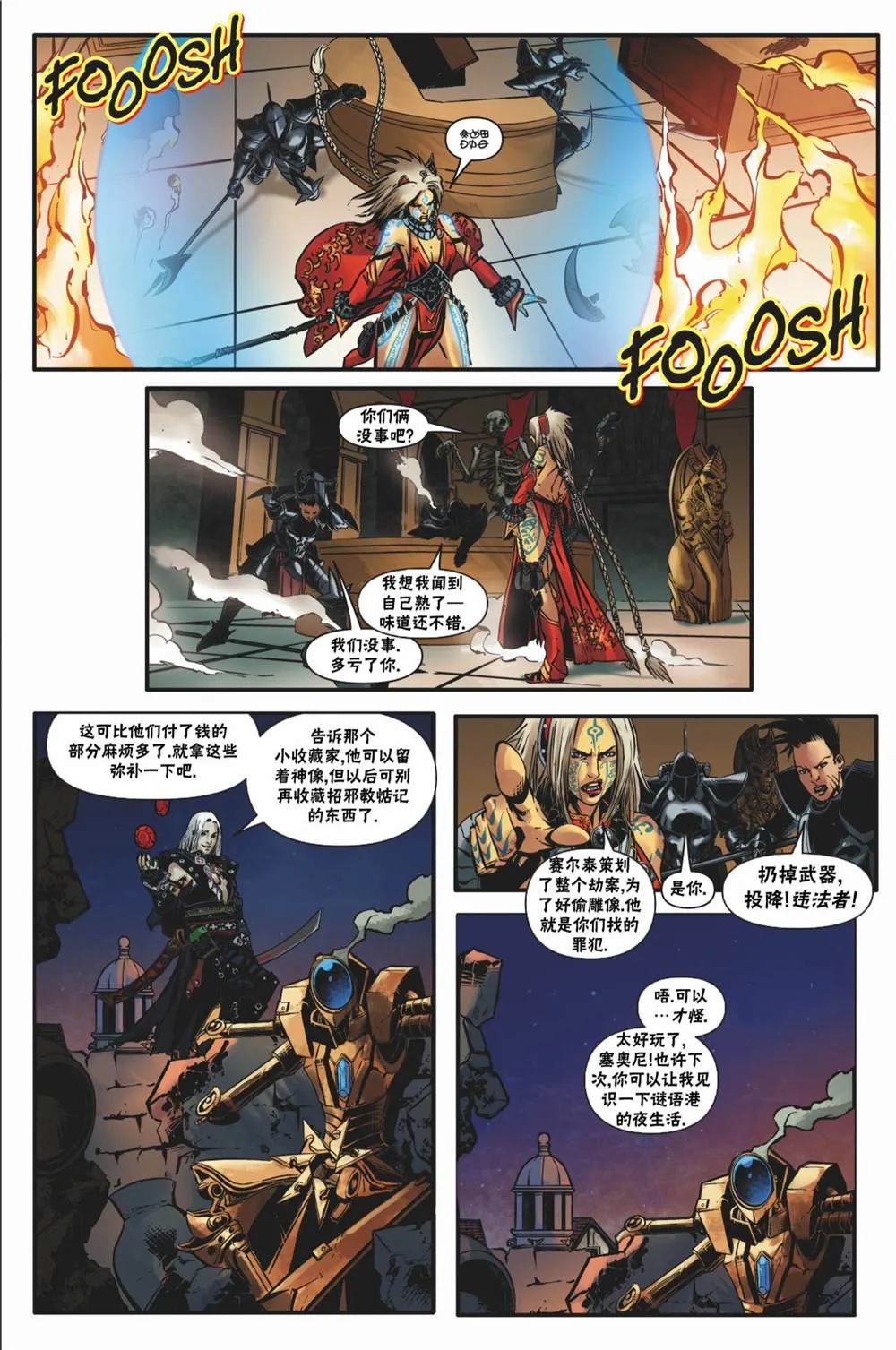 第21话 第23页