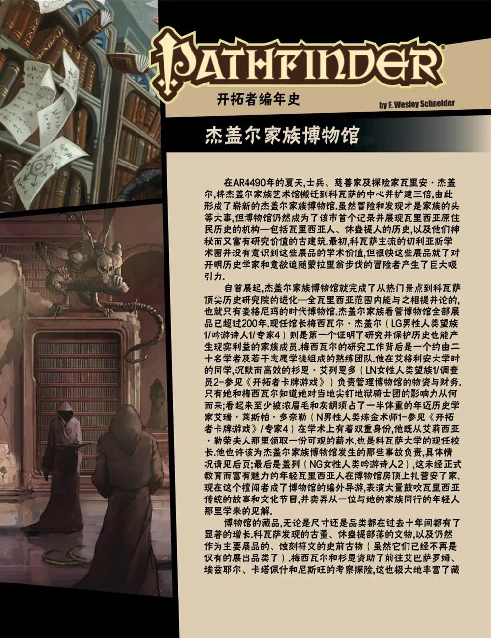 第21话 第25页