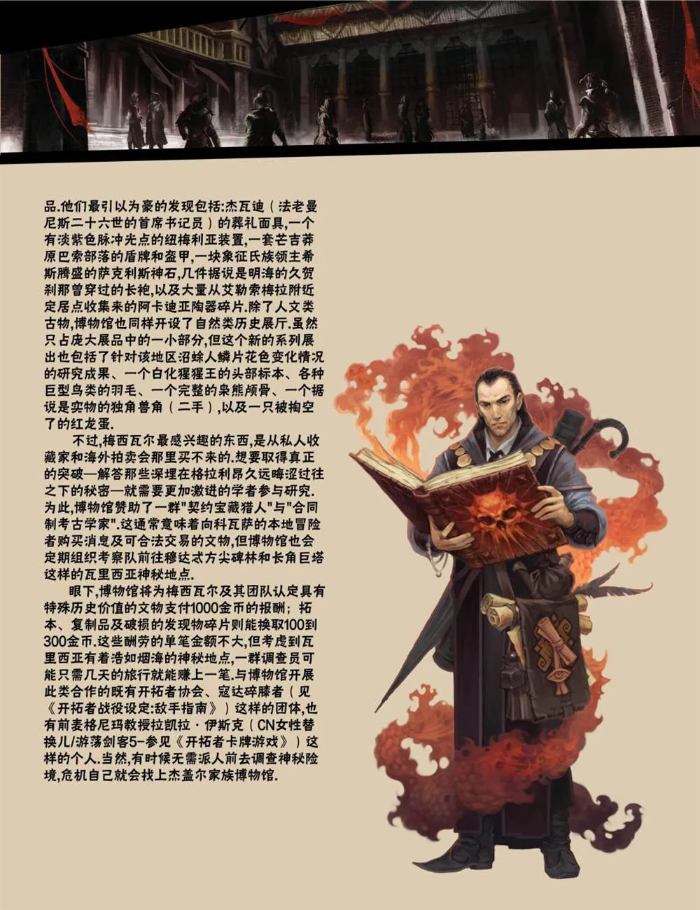 第21话 第26页