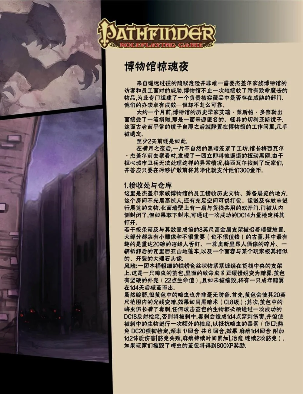 第21话 第27页