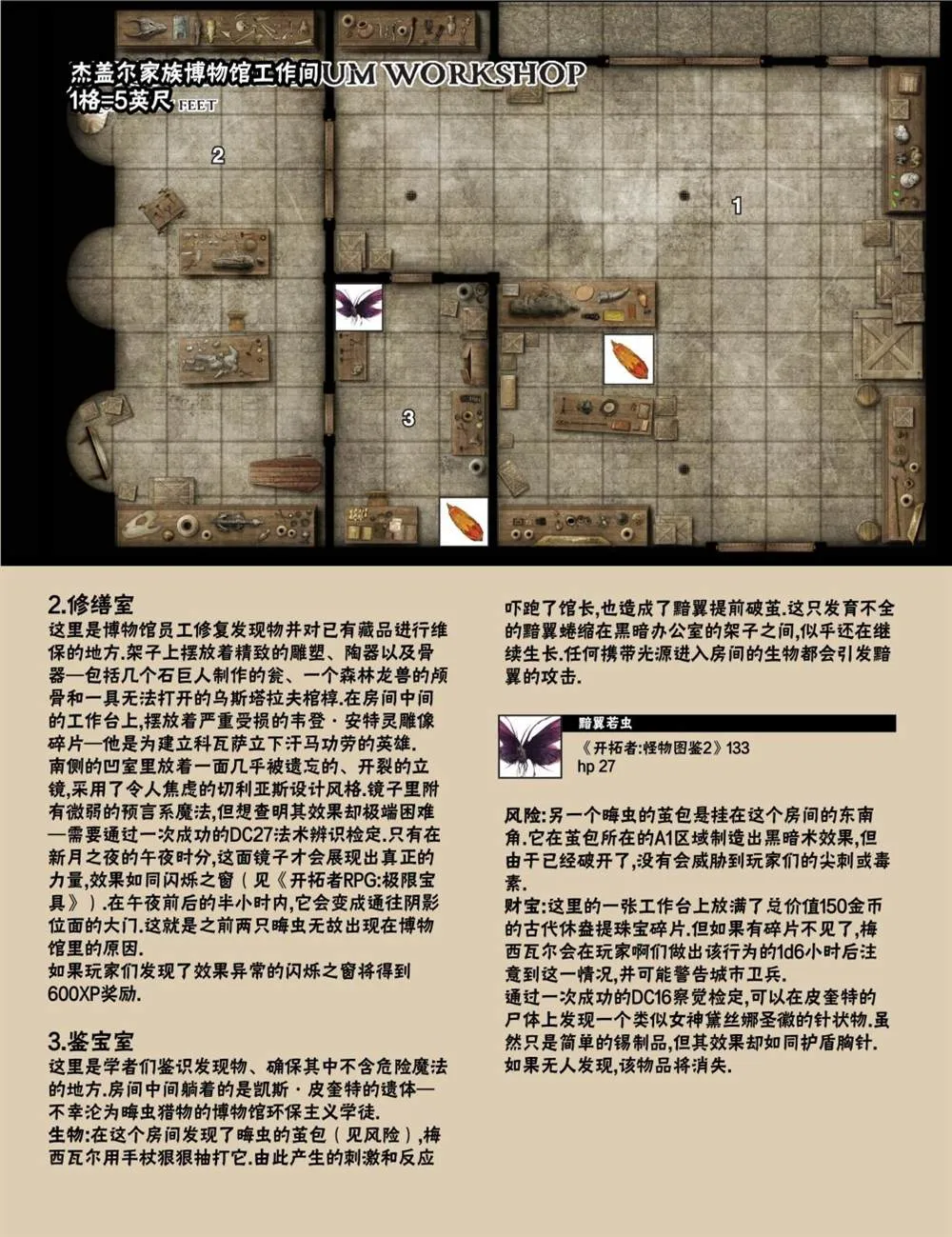 第21话 第28页