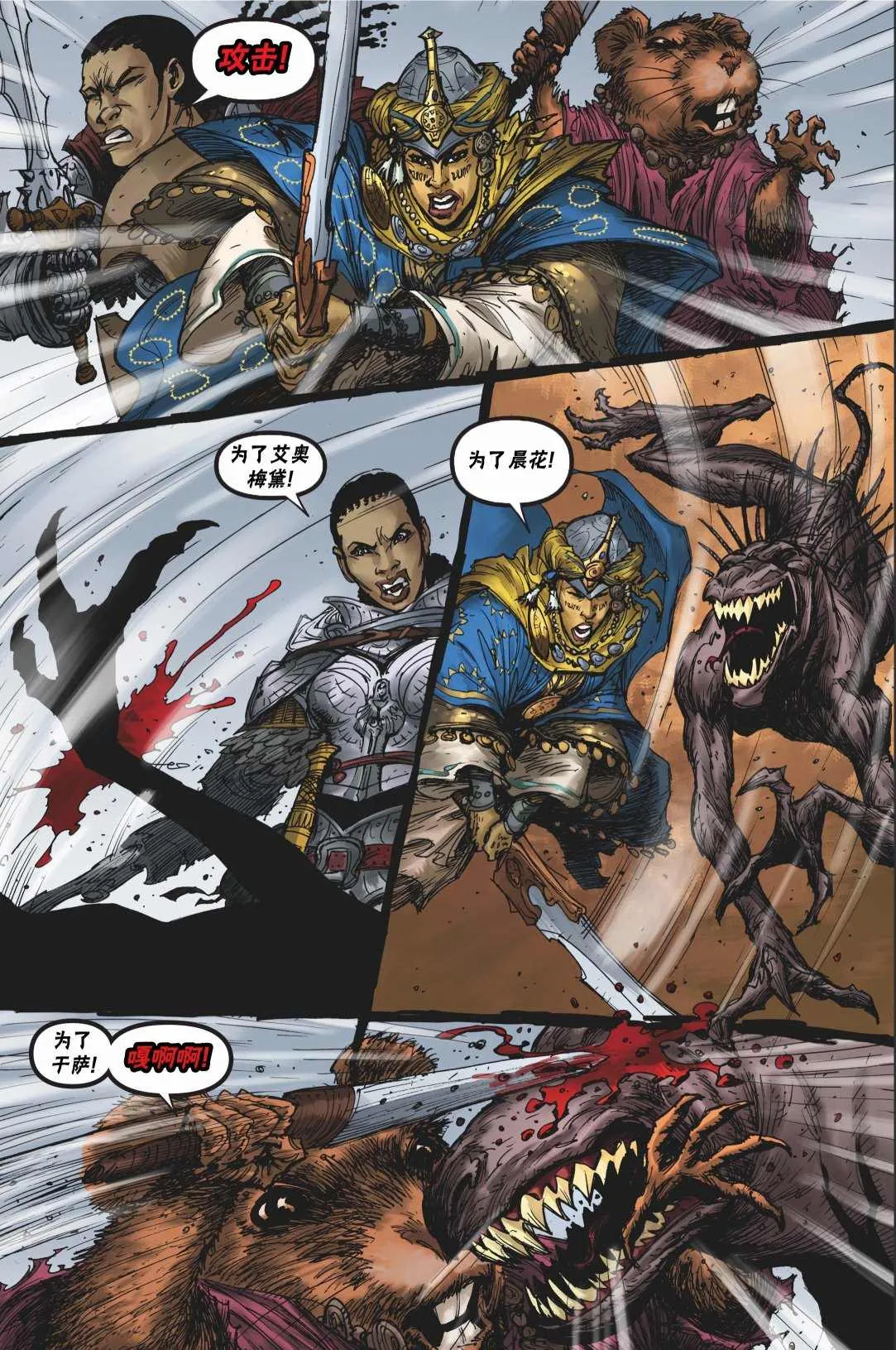 第20话 第20页