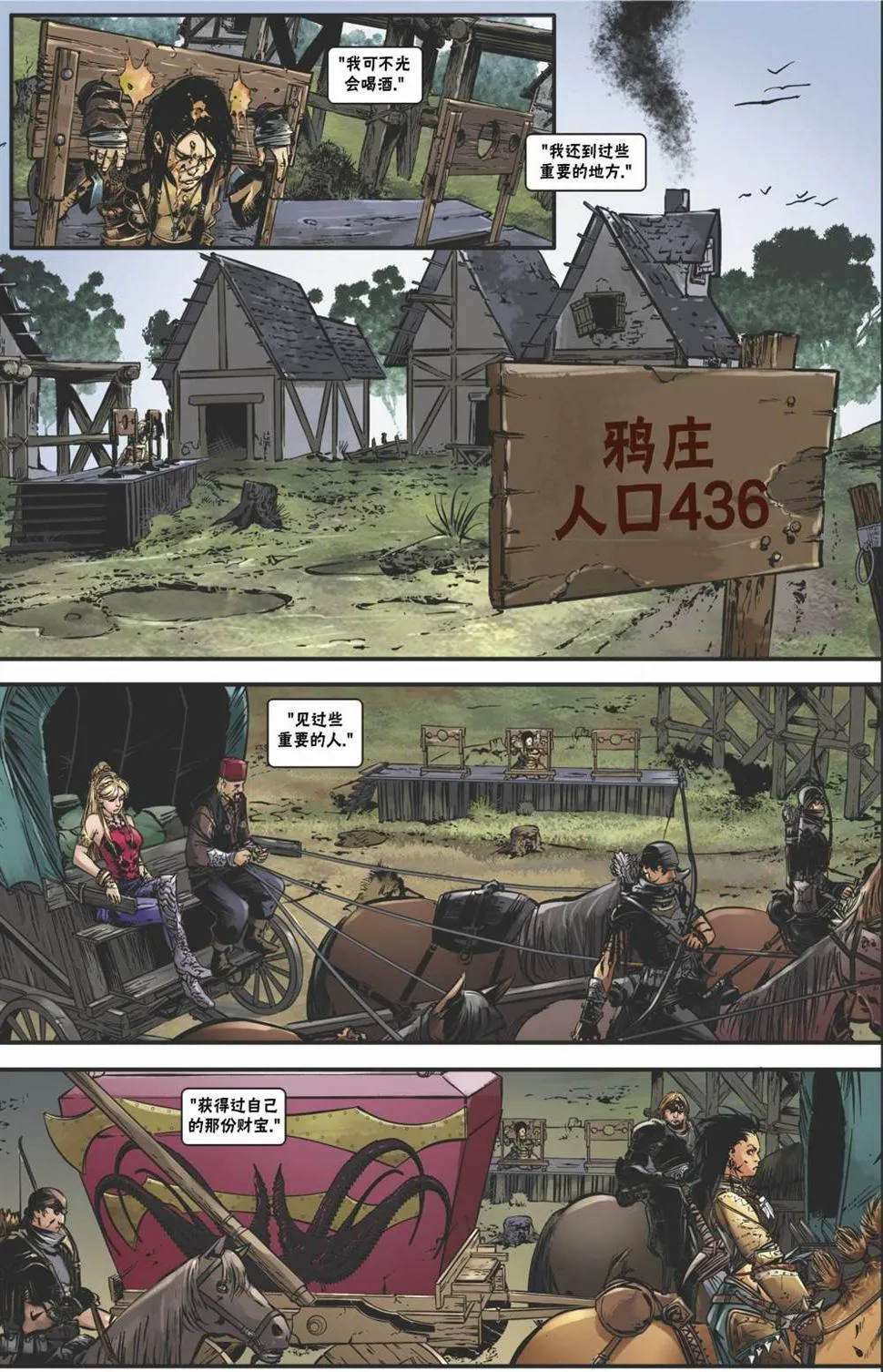 第19话 第5页