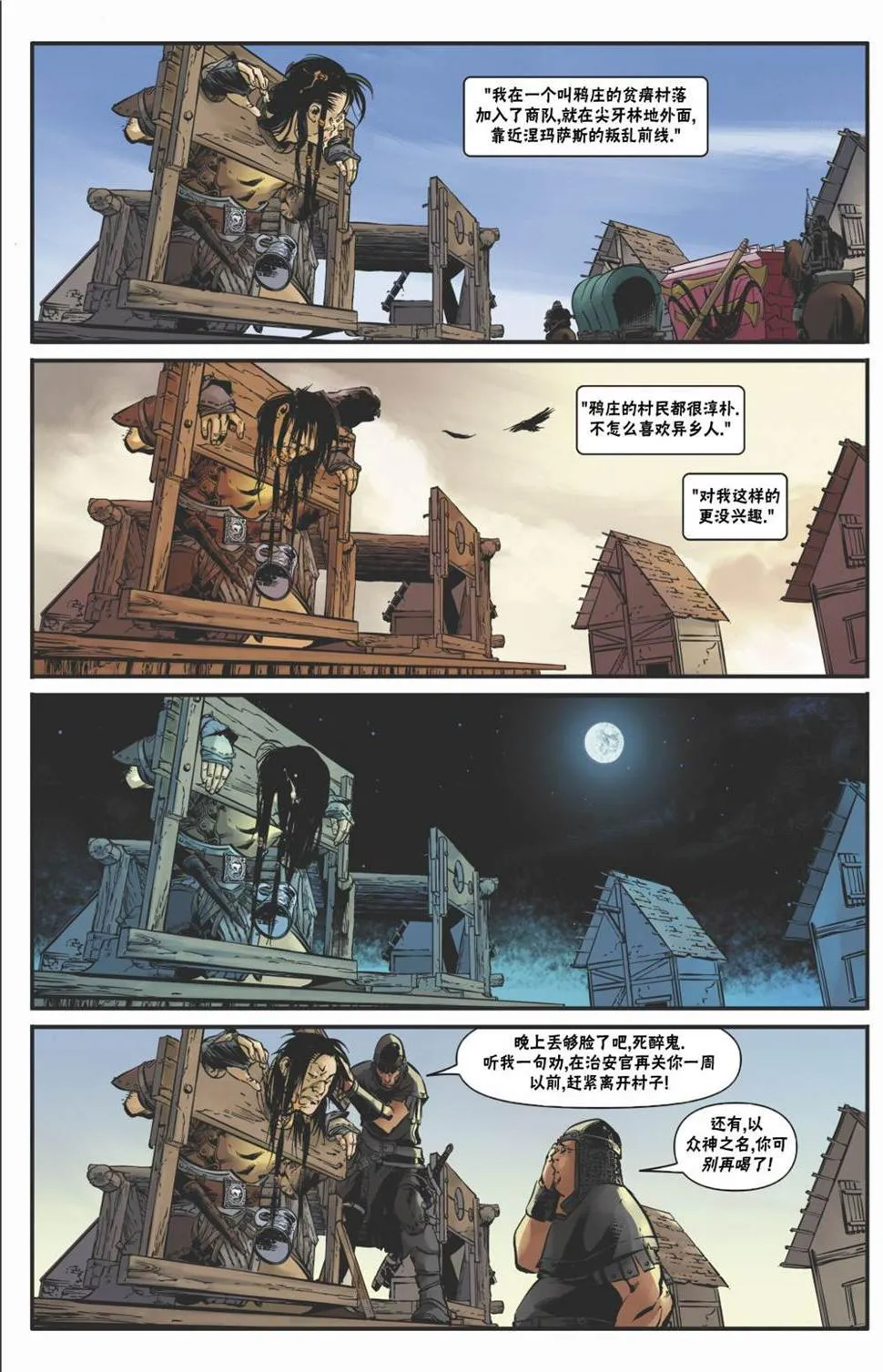 第19话 第6页