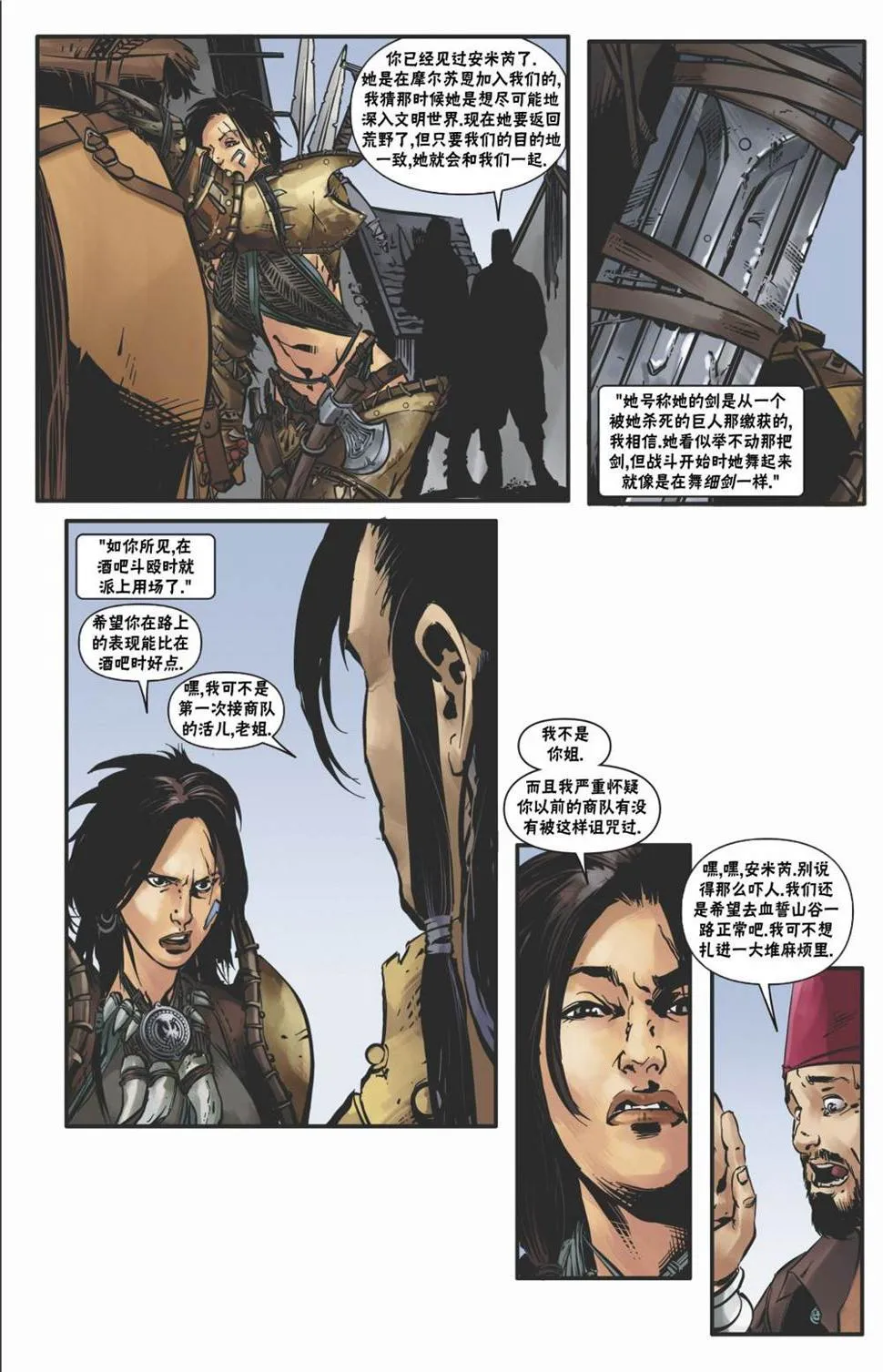 第19话 第12页