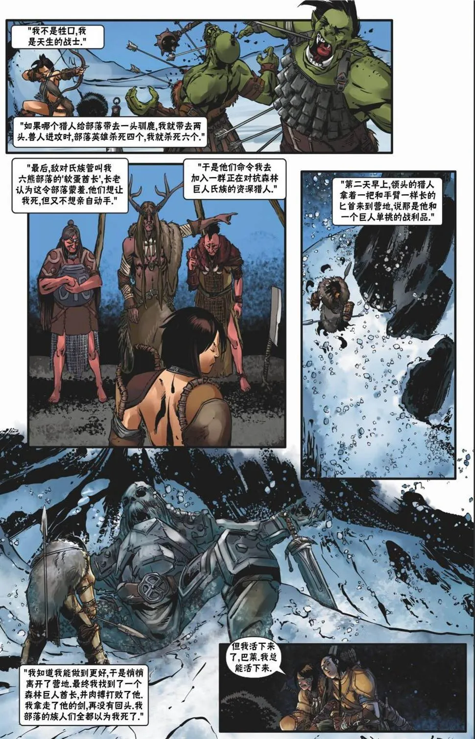 第19话 第15页