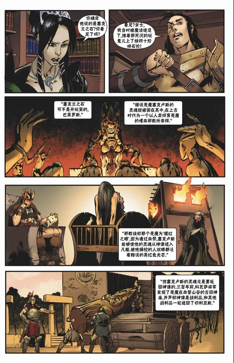 第19话 第17页
