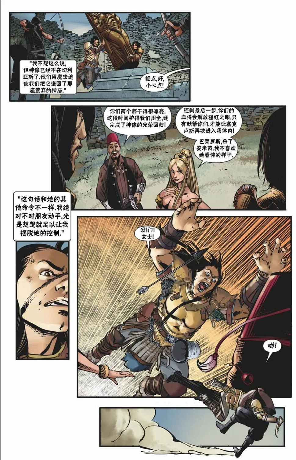 第19话 第18页