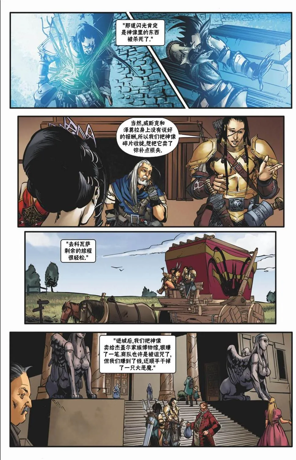 第19话 第22页