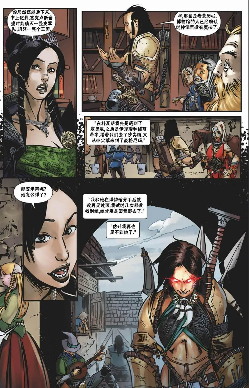 第19话 第23页