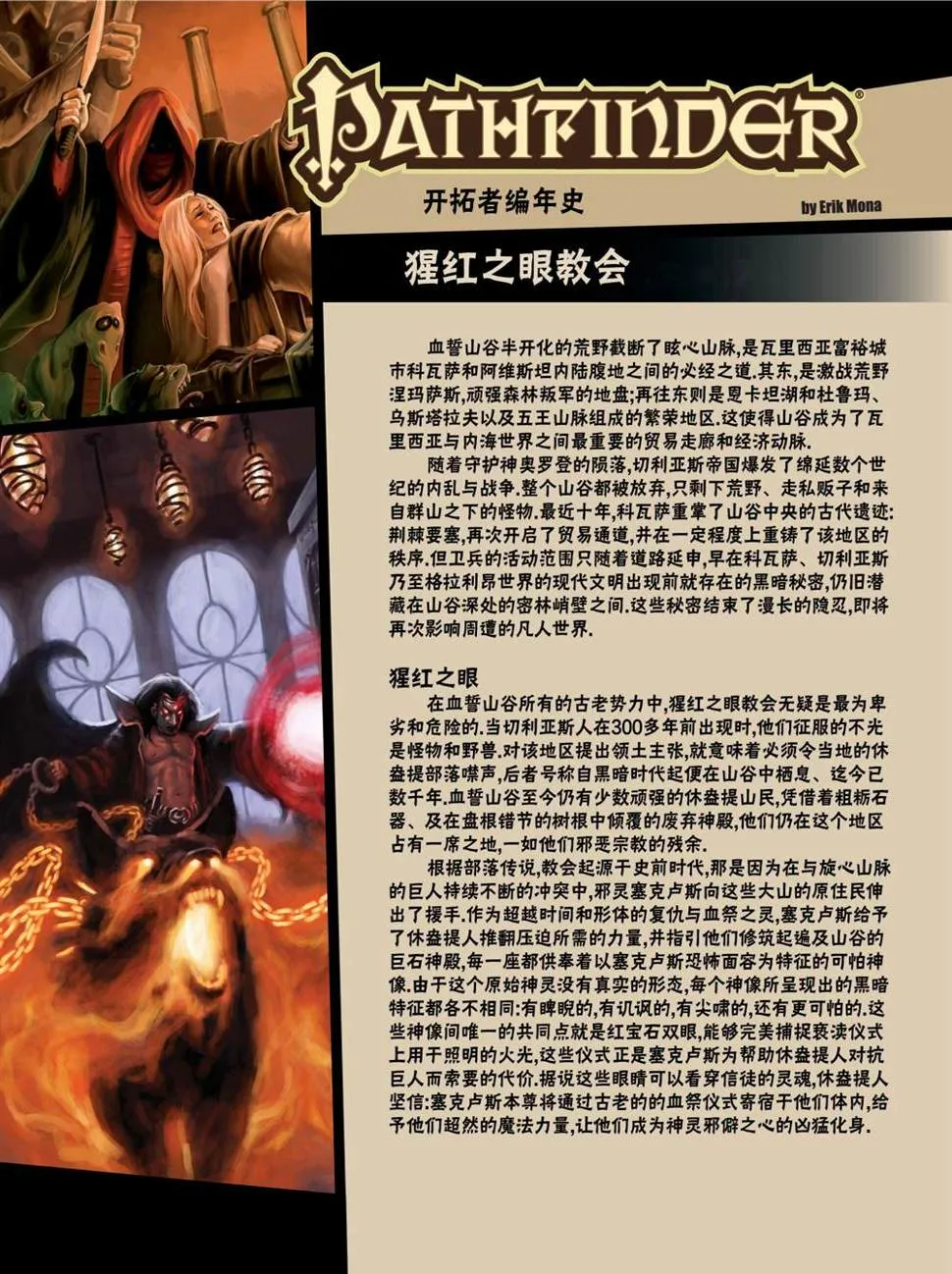 第19话 第24页