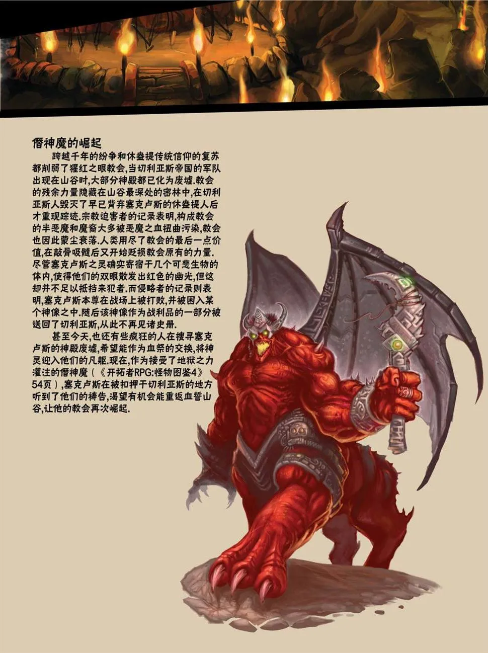 第19话 第25页