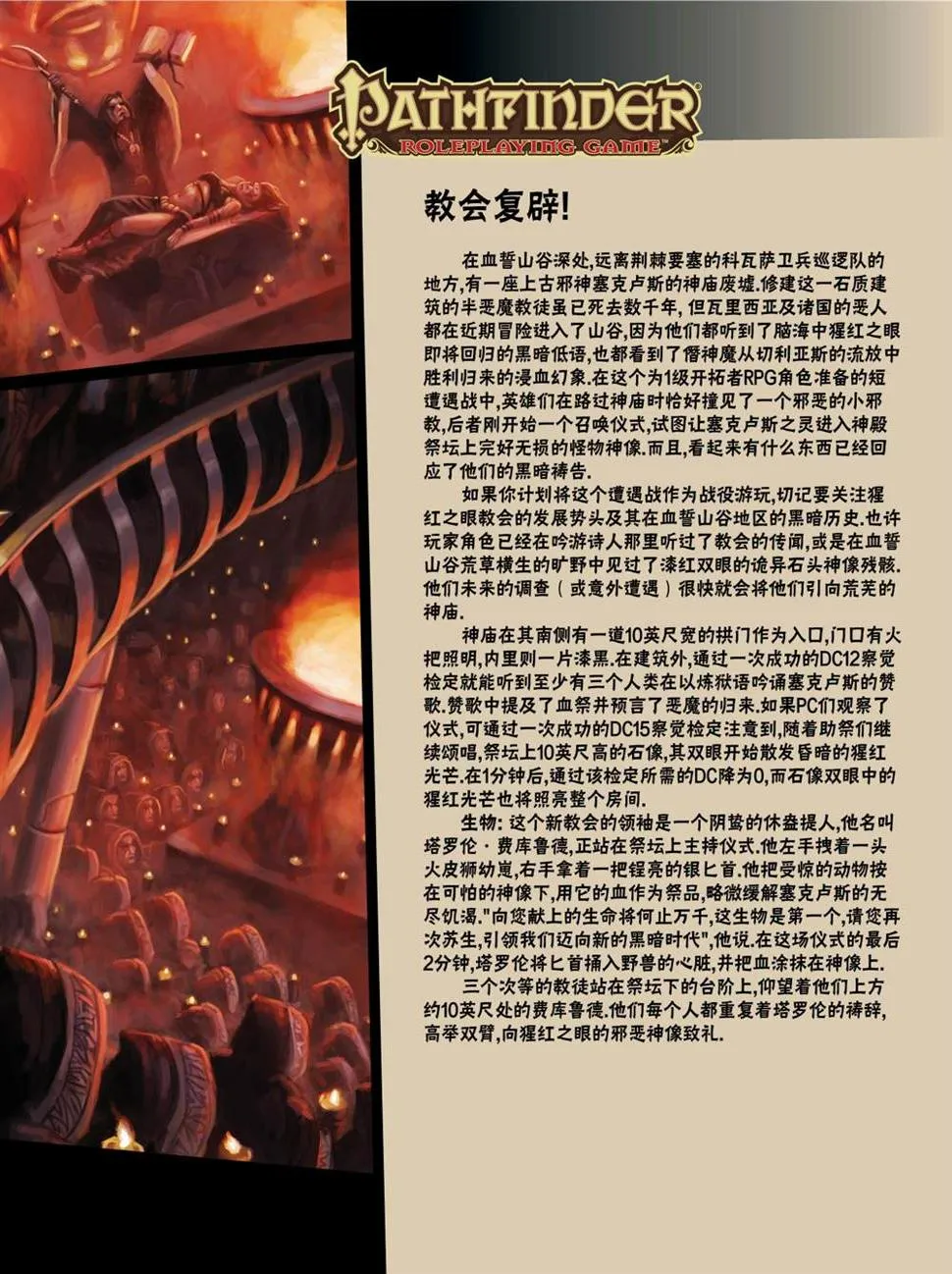 第19话 第26页