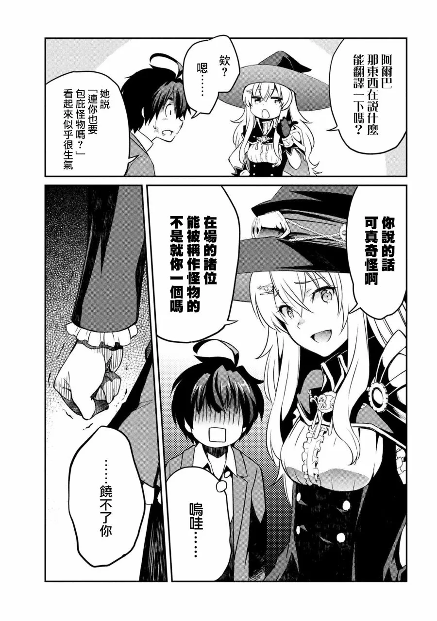 连载4-2 第5页